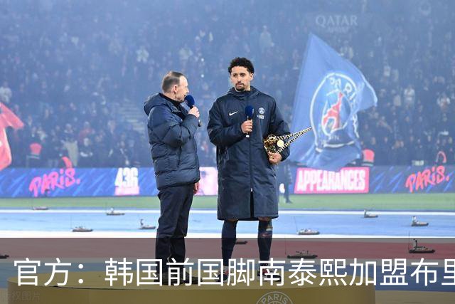 官方：韩国前国脚南泰熙加盟布里斯班狮吼，将身披10号球衣