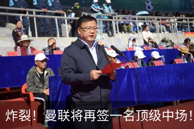 炸裂！曼联将再签一名顶级中场！相中两名将！拉什福德对管理层有敌意