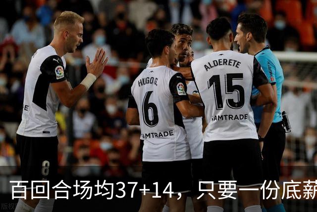 百回合场均37+14，只要一份底薪！这才是自由市场陷入停滞的原因