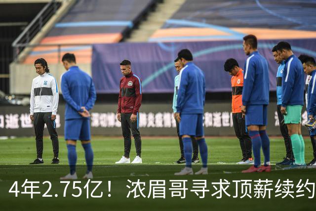 4年2.75亿！浓眉哥寻求顶薪续约奇才 勇士难交易他去追詹姆斯